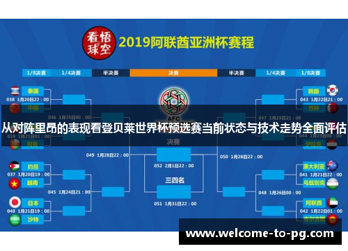 从对阵里昂的表现看登贝莱世界杯预选赛当前状态与技术走势全面评估 从对阵里昂的表现看登贝莱世界杯预选赛当前状态与技术走势全面评估